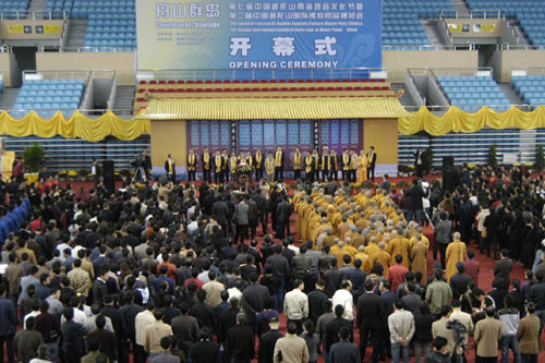 第七届中国普陀山南海观音文化节开幕