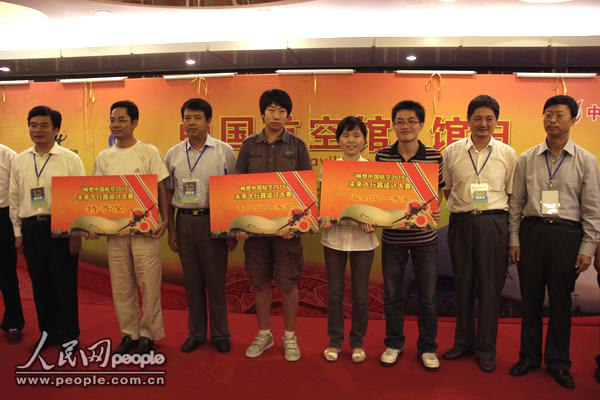 畅想中国航空2109未来飞行器设计大赛开奖-